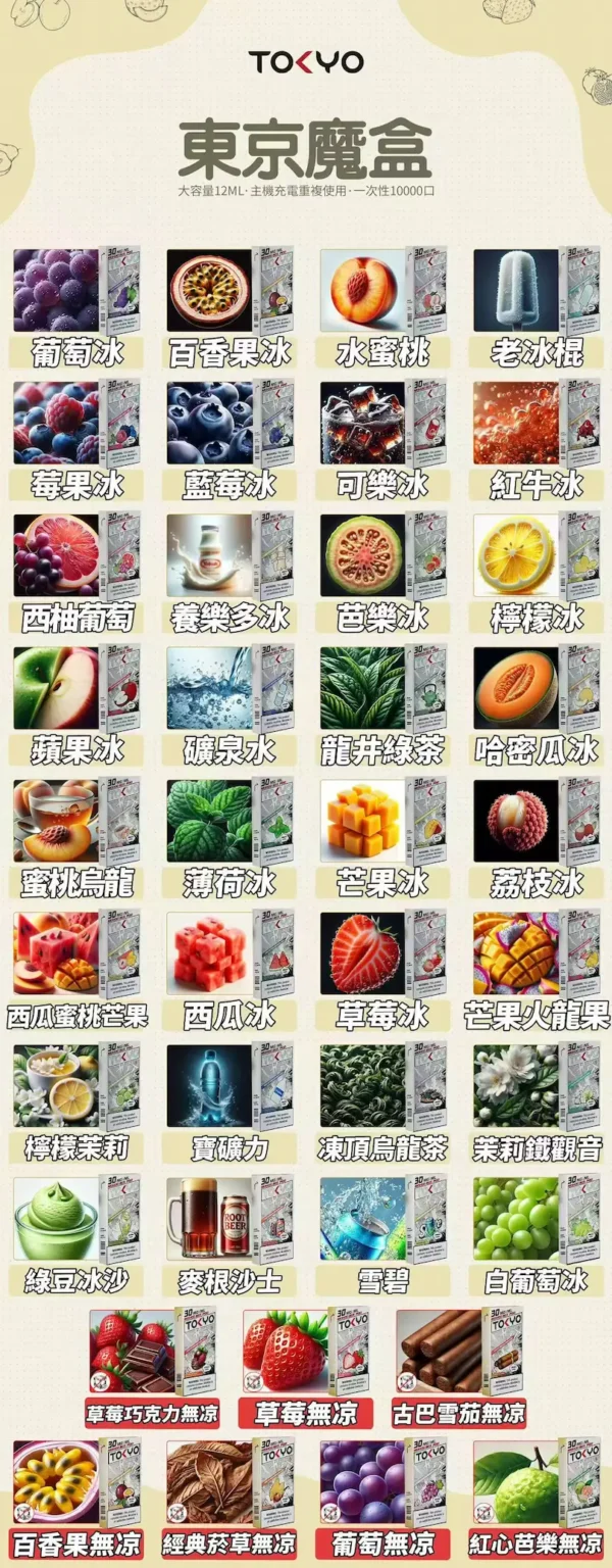 0ed3dd6ea8fc8d53b938a5ce635e7bcc 【台灣現貨】TOKYO MOHOO BOX 東京魔盒 10000口 專用煙彈 爆款熱銷 秒發免運【買三盒煙彈加150贈主機】