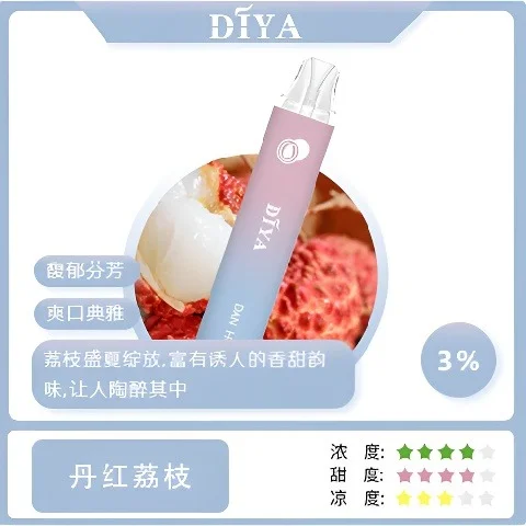 17574820861352 【台灣現貨】DIYA 叮啞 7500口 拋棄式電子煙 爆款熱銷 秒發免運 老手必備 首選