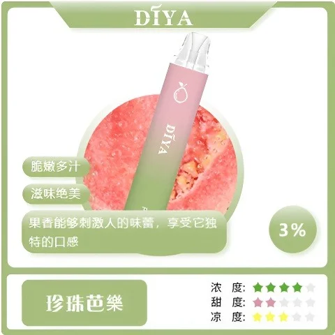17574820863073 【台灣現貨】DIYA 叮啞 7500口 拋棄式電子煙 爆款熱銷 秒發免運 老手必備 首選