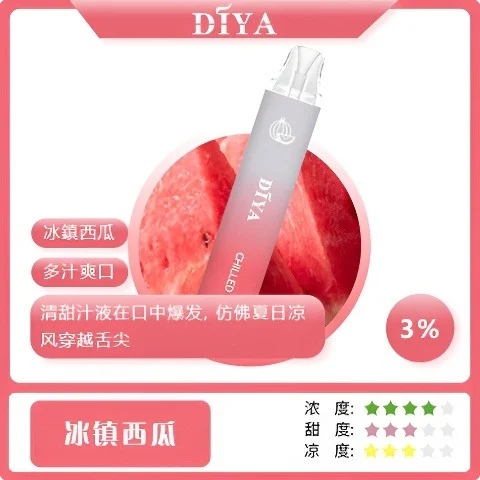 17574820864914 【台灣現貨】DIYA 叮啞 7500口 拋棄式電子煙 爆款熱銷 秒發免運 老手必備 首選