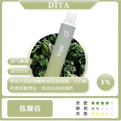17574820867405 【台灣現貨】DIYA 叮啞 7500口 拋棄式電子煙 爆款熱銷 秒發免運 老手必備 首選
