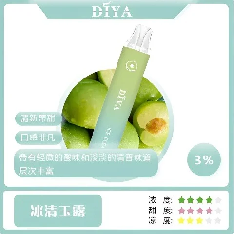 17574820869096 【台灣現貨】DIYA 叮啞 7500口 拋棄式電子煙 爆款熱銷 秒發免運 老手必備 首選