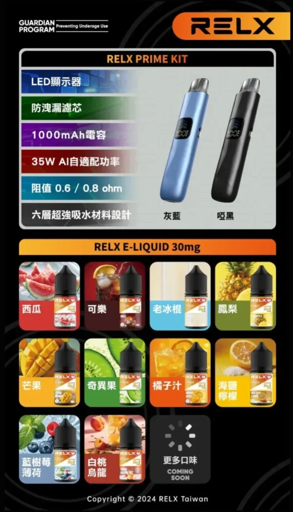 1785999166465 【手感天花板】RELX prime kit 注油主機 電子煙 擊喉扎實 出霧綿密 極致體驗