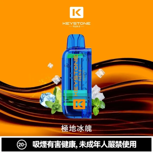 3d90d7b616146ebaf00efc6415cdfc09-1024x1024.jpg 【台灣現貨】KEYSTONE FLEX-3 鑰石 25000口拋棄式電子煙 爆款熱銷 秒發免運【買一盒煙彈送主機】