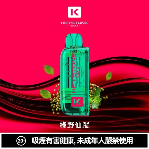 4ce482c8368e60117570d558579cdee6-1024x1024.jpg 【台灣現貨】KEYSTONE FLEX-3 鑰石 25000口拋棄式電子煙 爆款熱銷 秒發免運【買一盒煙彈送主機】