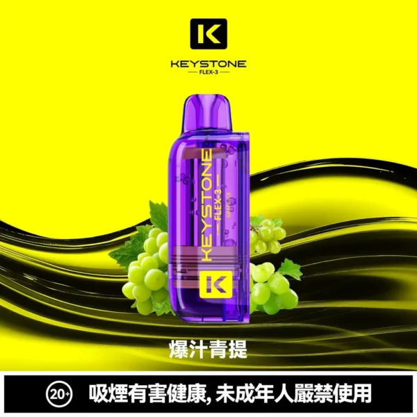 78b99205b2f582edfd0d1dea9e84524f-1024x1024.jpg 【台灣現貨】KEYSTONE FLEX-3 鑰石 25000口拋棄式電子煙 爆款熱銷 秒發免運【買一盒煙彈送主機】