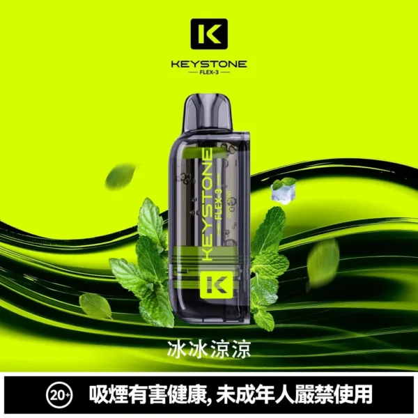81838b76f663fed36cbccdc064886bd3-1024x1024.jpg 【台灣現貨】KEYSTONE FLEX-3 鑰石 25000口拋棄式電子煙 爆款熱銷 秒發免運【買一盒煙彈送主機】