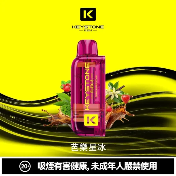 9fe33cbcefd746350c87e7b26e36af0f-1024x1024.jpg 【台灣現貨】KEYSTONE FLEX-3 鑰石 25000口拋棄式電子煙 爆款熱銷 秒發免運【買一盒煙彈送主機】