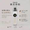【顏值天花板】Tokyo 東京帝刻 注油主機 換油小煙 手感圓潤細膩 氣流飽滿 還原頂級 極致體驗