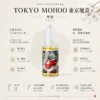【台灣現貨】TOKYO MOHOO 東京魔盒煙油 經典高還原 熱銷爆款 秒發免運