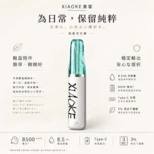 【台灣現貨】XIAOKE 梟客 8500口拋棄式電子煙 爆款熱銷 秒發免運 老手必備