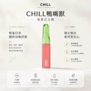ChatGPT Image 2026年8月21日 上午01_39_37 【台灣現貨】CHILL 鴨嘴獸 8800口 拋棄式電子煙 爆款熱銷 秒發免運