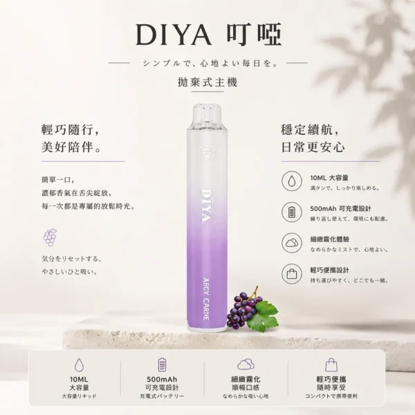 ChatGPT Image 2026年8月21日 上午02_02_03 【台灣現貨】DIYA 叮啞 7500口 拋棄式電子煙 爆款熱銷 秒發免運 老手必備 首選