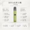 ChatGPT Image 2026年8月21日 上午02_29_08 【顏值天花板】DIYA 叮啞 一代通用皮革主機 奢華皮革手感 質感工藝 潮流必備