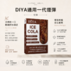 【台灣現貨】DIYA 叮啞 一代通用煙彈 濃郁順滑 爆款熱銷 秒發免運 老手必備【買十盒送主機】