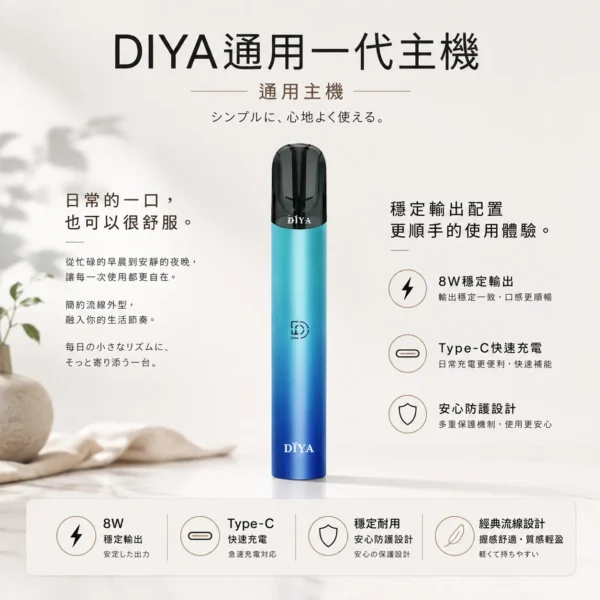 ChatGPT Image 2026年8月21日 上午02_46_23 【台灣現貨】DIYA 叮啞 一代通用主機 爆款熱銷 秒發免運 老手必備 首選