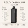 ChatGPT Image 2026年8月21日 上午12_52_04 【台灣現貨】RELX 悅刻 X-BOX 16000口 專用換彈拋棄式電子煙套裝 熱銷秒發