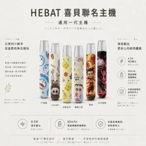 ChatGPT Image 2026年8月22日 下午07_47_06 【現貨秒發】Hebat 喜貝 Labubu 聯名主機 潮流公仔顏值天花板 金屬細膩觸感現貨