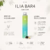 ChatGPT Image 2026年8月22日 下午09_42_49 【台灣現貨】ILIA 哩亞 Bar4 6500口 拋棄式電子煙 爆款熱銷 秒發免運 老手必備