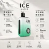 【台灣現貨】ICE 10000口 拋棄式電子煙 爆款熱銷 秒發免運 老手必備