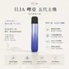 ChatGPT Image 2026年8月22日 下午09_48_28 【極致手感】哩亞 ILIA Ultra 五代專用主機 擊喉感扎實煙霧細膩 口感頂級老饕首選
