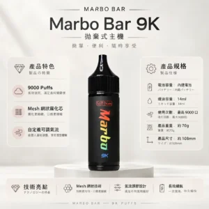 ChatGPT Image 2026年8月23日 下午05_47_40 【台灣現貨】Marbo Bar 泰國熱銷 9000口 拋棄式電子煙 爆款熱銷 秒發免運