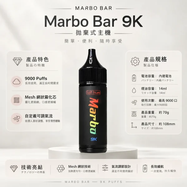 ChatGPT Image 2026年8月23日 下午05_47_40 【台灣現貨】Marbo Bar 泰國熱銷 9000口 拋棄式電子煙 爆款熱銷 秒發免運