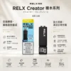ChatGPT Image 2026年8月23日 下午08_25_15 【台灣現貨】RELX 悅刻 Creator 積木系列 專用磁吸換彈拋棄式電子煙 秒發免運【買四盒送主機】