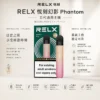 ChatGPT Image 2026年8月24日 下午09_27_57 【台灣現貨】RELX 悅刻 infinity plus 五代幻影主機 潮汐呼吸燈 手感細膩 吸阻流暢 極致體驗 老手激推