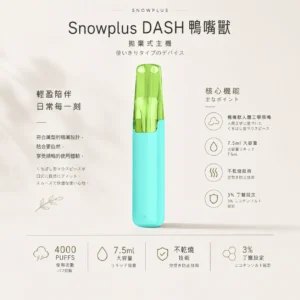 ChatGPT Image 2026年8月24日 下午09_48_46 【極致口感】Snowplus DASH 4000口拋棄式 7.5ml 3%丁鹽 鴨嘴貼合不掉味 現貨秒發