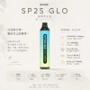 ChatGPT Image 2026年8月24日 下午09_54_27 【台灣現貨】SP2S GLO 7000口 拋棄式電子煙 爆款熱銷 秒發免運 老手必備 首選