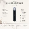 ChatGPT Image 2026年8月24日 下午10_27_39 【台灣現貨】SP2S PRO 思博瑞 專用主機 爆款熱銷 秒發免運 老手必備 首選