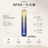 【台灣現貨】SP2S 思博瑞 一代通用主機 爆款熱銷 秒發免運 老手必備 首選