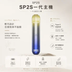 ChatGPT Image 2026年8月25日 下午06_28_18 【台灣現貨】SP2S 思博瑞 一代通用主機 爆款熱銷 秒發免運 老手必備 首選