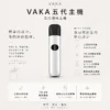【擊喉感扎實】VAKA 五代通用主機 三段功率7W-8W 顏值天花板 層次分明現貨