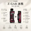 ChatGPT Image 2026年8月25日 下午10_31_36 【台灣現貨】Zgar 冰熊卡帶 專用磁吸換彈拋棄式電子煙 爆款熱銷 秒發免運 【加購100贈主機】