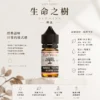 ChatGPT Image 2026年8月25日 下午10_54_37 【層次天花板】Ripe Vapes 生命之樹 傳奇 VCT 煙油 聖胡安雪茄 老饕首選回購 台灣發貨安心購