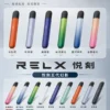 ChatGPT Image 2026年8月30日 下午09_07_55 【台灣現貨】RELX 悅刻 infinity plus 五代幻影主機 潮汐呼吸燈 手感細膩 吸阻流暢 極致體驗 老手激推