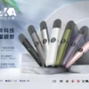 【擊喉感扎實】VAKA 五代通用主機 三段功率7W-8W 顏值天花板 層次分明現貨