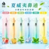 【台灣現貨】I.G 夏威夷 1000口 鼻吸薄荷棒 雙頭清涼 爆款熱銷 秒發免運