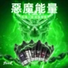【台灣現貨】MEHA 魅嗨 HUUK 煙油 經典高還原 爆款熱銷 秒發免運 首選
