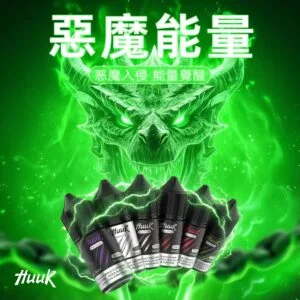 【台灣現貨】MEHA 魅嗨 HUUK 煙油 經典高還原 爆款熱銷 秒發免運 首選