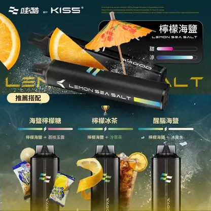 KISS 哇酷 6500口【雙芯組合 口味自由混搭更好玩】 (1) 【台灣現貨】WAGOO 哇酷 KIS5 6500口 拋棄式電子煙 爆款熱銷 秒發免運 首選