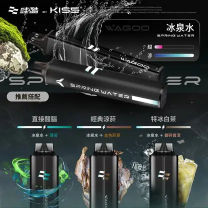 KISS 哇酷 6500口【雙芯組合 口味自由混搭更好玩】 (10) 【台灣現貨】WAGOO 哇酷 KIS5 6500口 拋棄式電子煙 爆款熱銷 秒發免運 首選