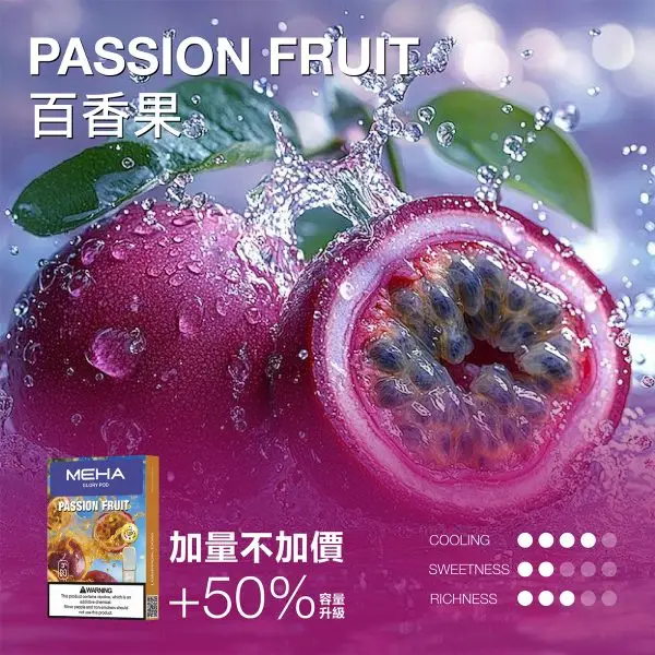 【極致口感】MEHA 魅嗨 新大容量通用一代煙彈 濃郁還原擊喉扎實 順暢霧化老手必備