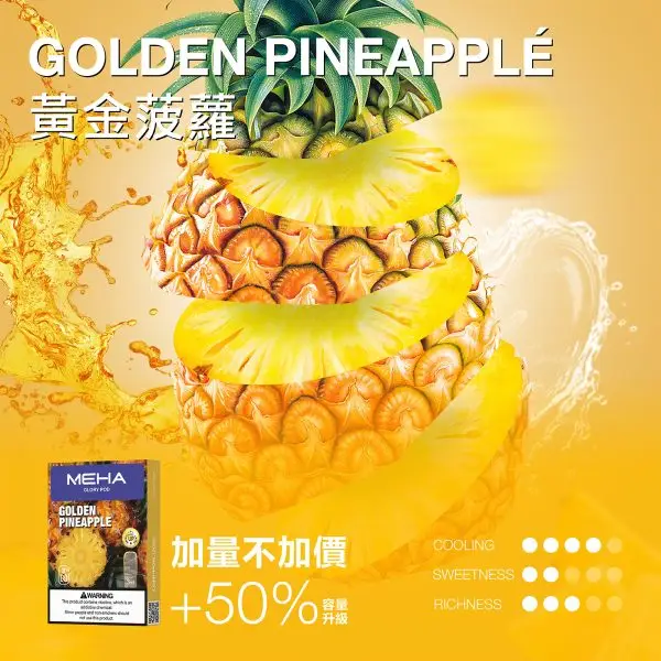 【極致口感】MEHA 魅嗨 新大容量通用一代煙彈 濃郁還原擊喉扎實 順暢霧化老手必備