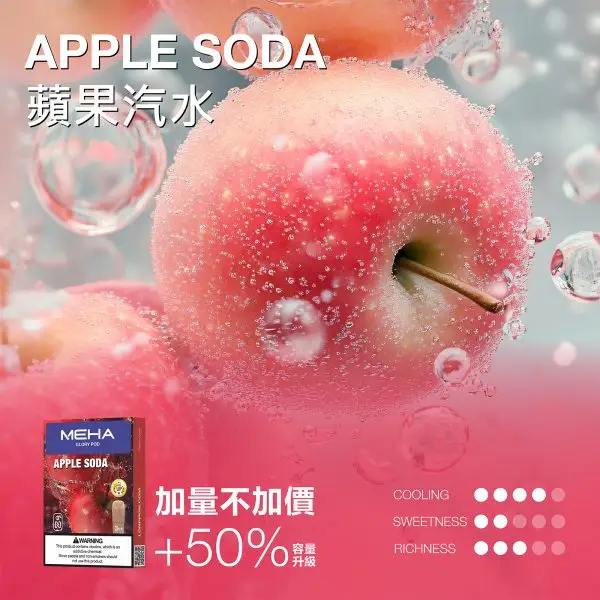 【極致口感】MEHA 魅嗨 新大容量通用一代煙彈 濃郁還原擊喉扎實 順暢霧化老手必備