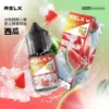 RELX 悅刻 煙油 30mg (1) 【台灣現貨】RELX 悅刻 煙油 頂級香精調配 濃郁順滑 爆款熱銷 秒發免運 老手必備