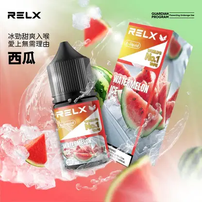 RELX 悅刻 煙油 30mg (1) 【台灣現貨】RELX 悅刻 煙油 頂級香精調配 濃郁順滑 爆款熱銷 秒發免運 老手必備