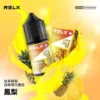 RELX 悅刻 煙油 30mg (3) 【台灣現貨】RELX 悅刻 煙油 頂級香精調配 濃郁順滑 爆款熱銷 秒發免運 老手必備
